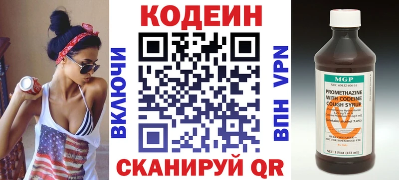 Кодеиновый сироп Lean напиток Lean (лин)  как найти   Суворов 