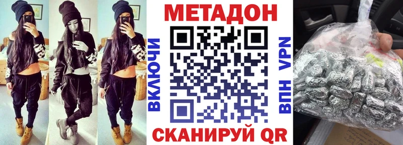 Метадон methadone Суворов